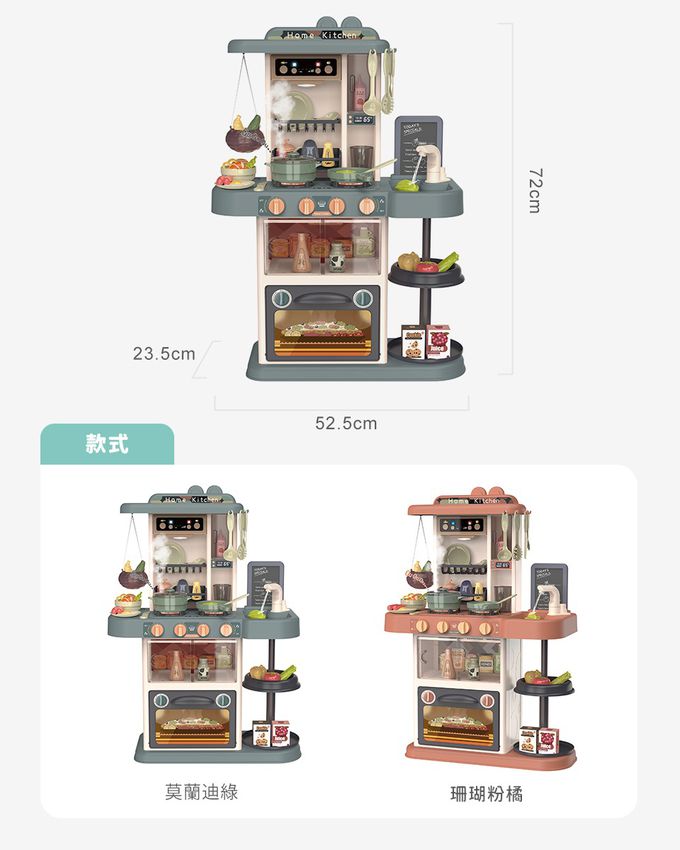 Kikimmy - 聲光噴霧廚房玩具43件組-莫蘭迪綠