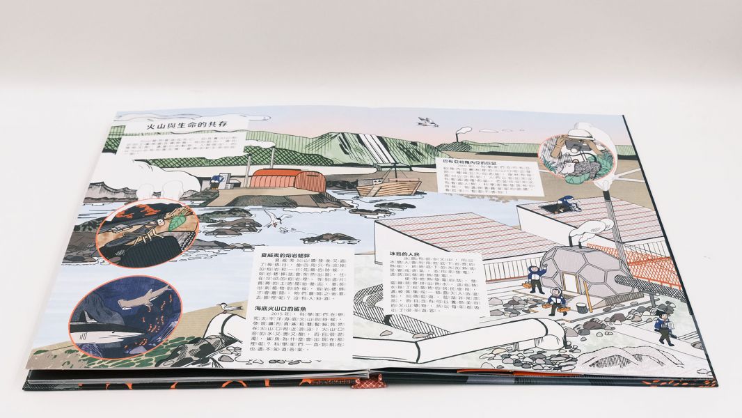 砰！立體教室大發現-火山原來長這樣