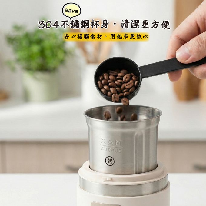 雙杯設計：乾磨／濕磨分開更衛生