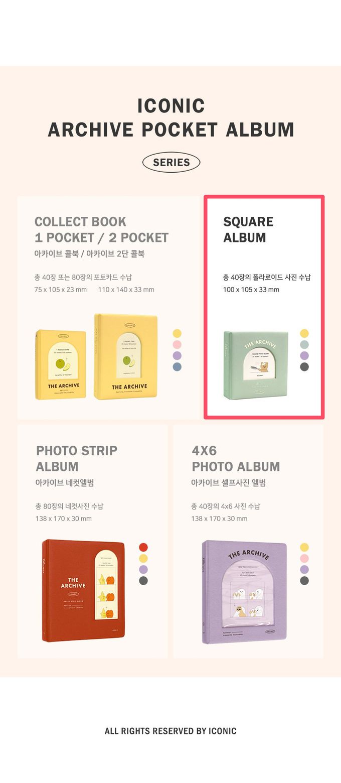 韓國 ICONIC - 韓國製拍立得收藏相簿-方形-薰衣草紫 (10x10.5x3.3cm)