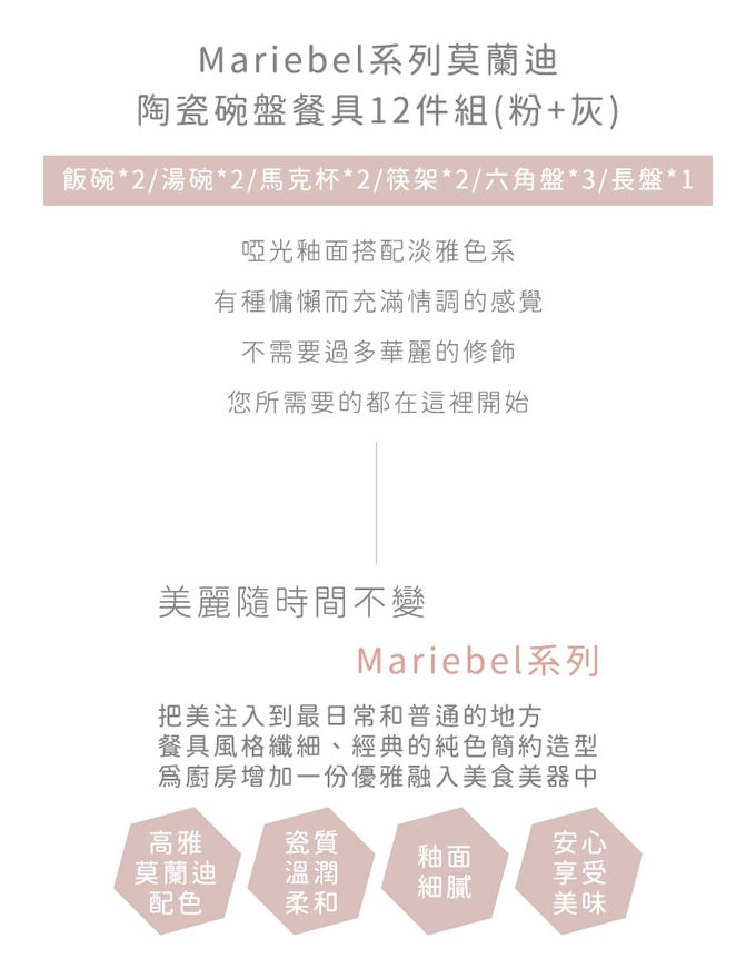 韓國 SSUEIM - Mariebel系列莫蘭迪陶瓷碗盤餐具12件組(粉+灰)