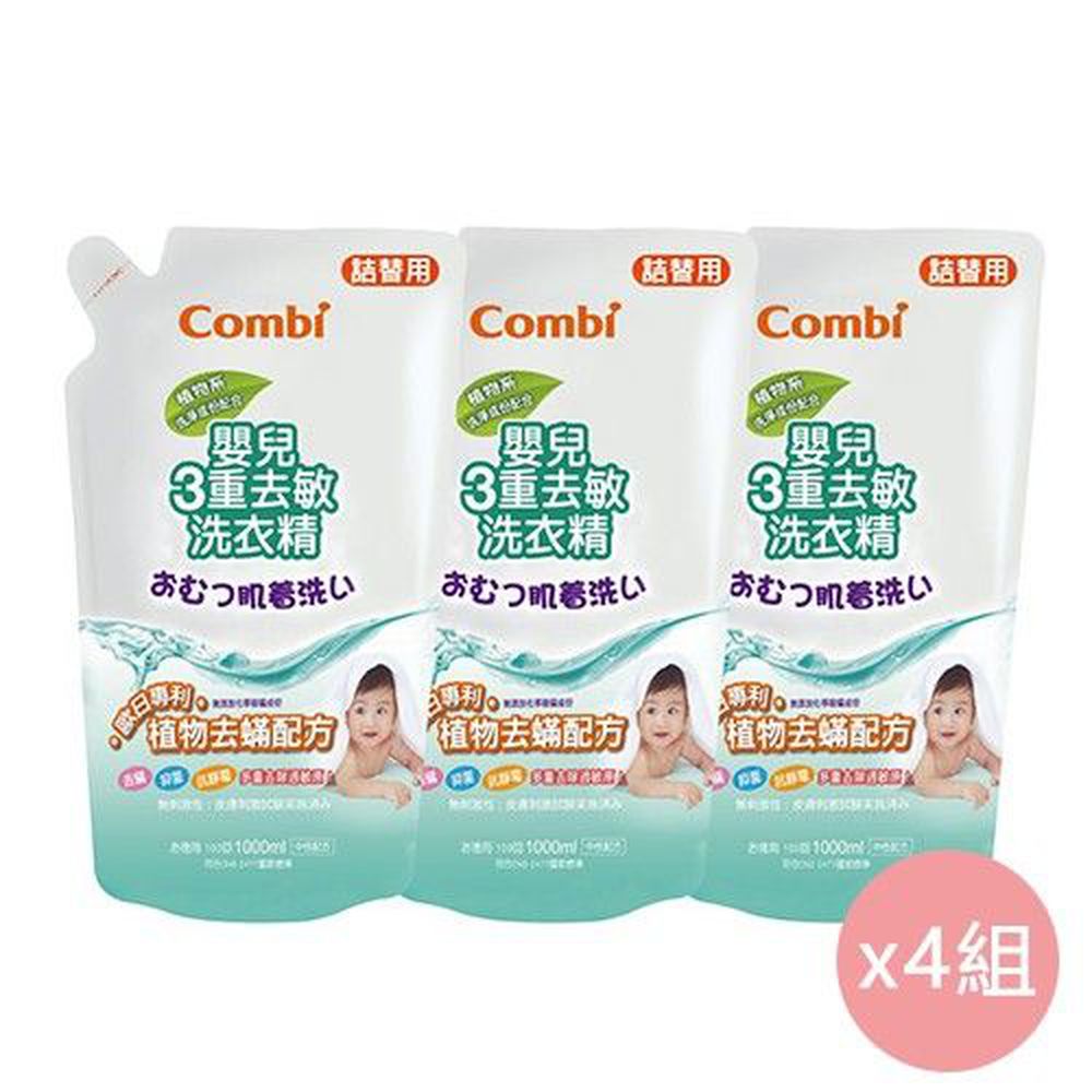 日本 Combi - 嬰兒三重去敏洗衣精-補充包促銷組 箱購(12補)