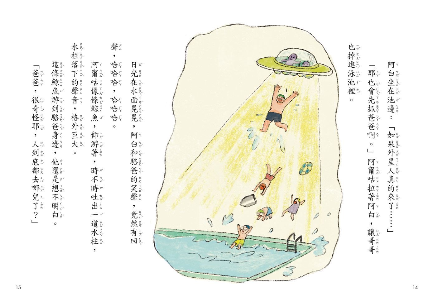 小兒子系列套書(共4冊，限量贈立體課表)