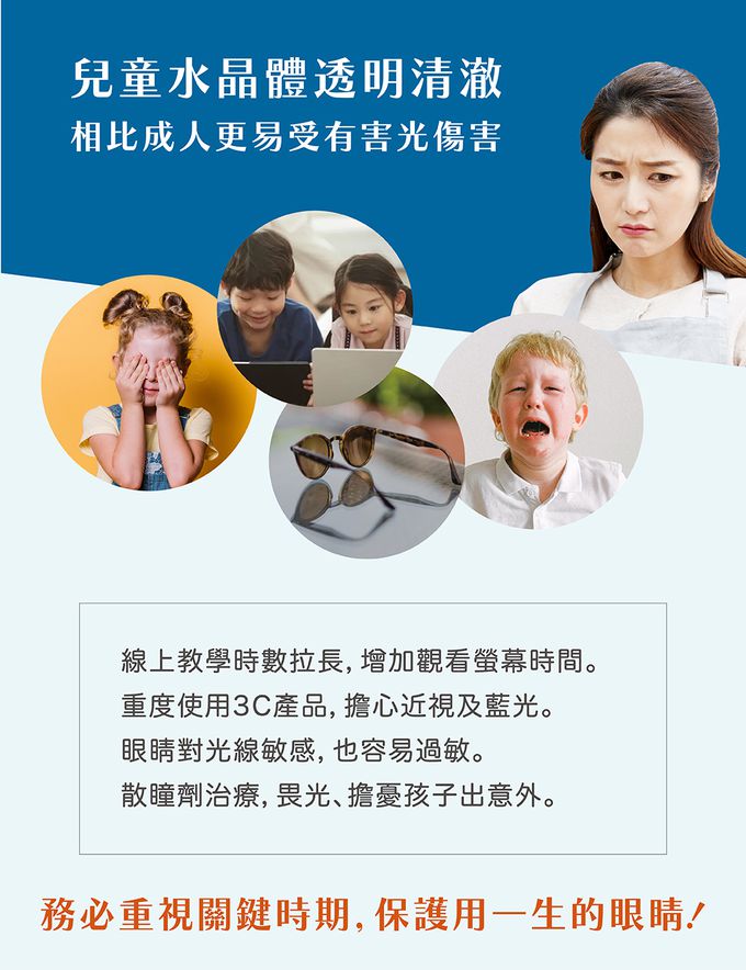 FarNear - EyeCare 護眼抗藍光變色眼鏡-大童(7-13歲)-透明紫