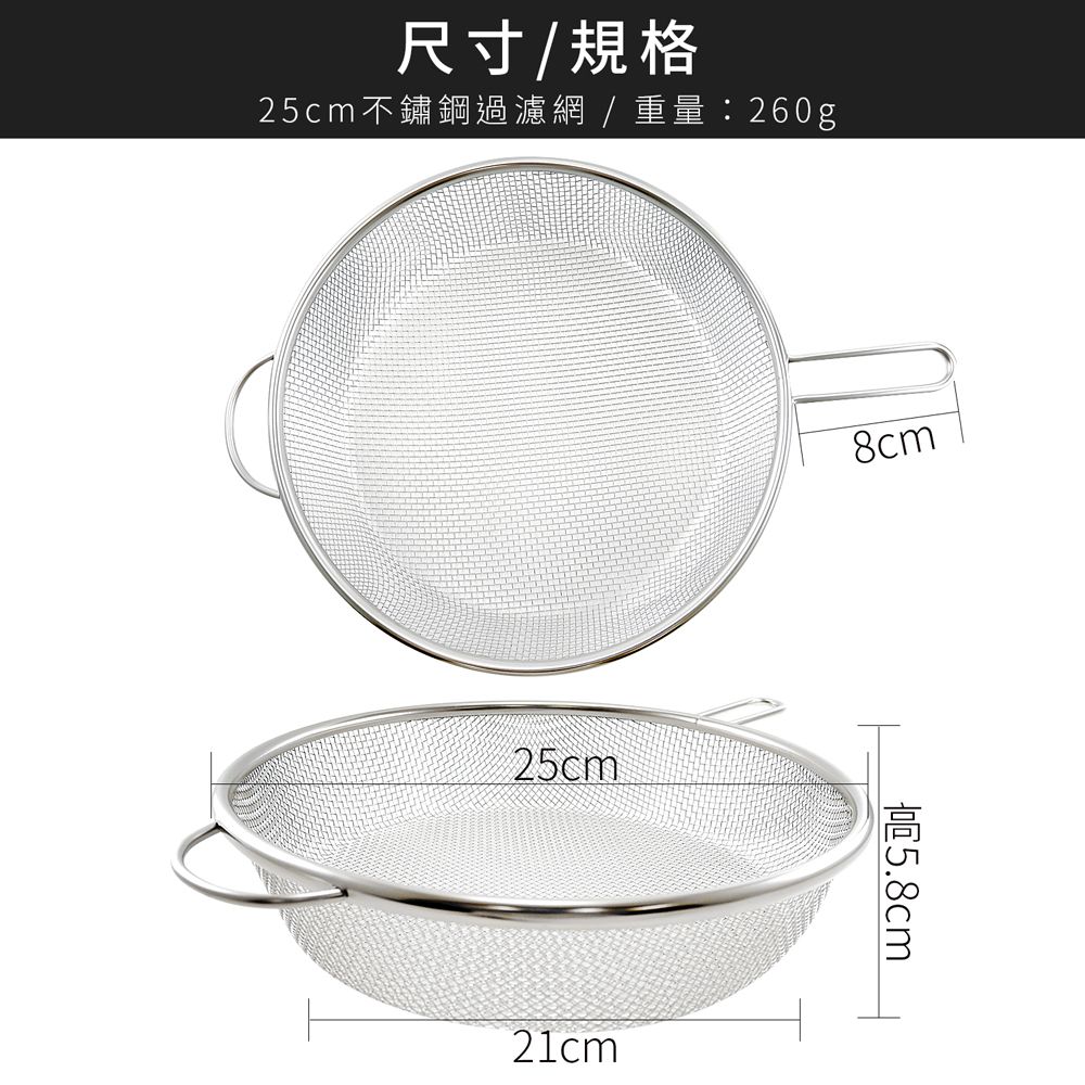 日本下村工業 Shimomura - Mama Cook不鏽鋼過濾網25cm可油炸/川燙36854