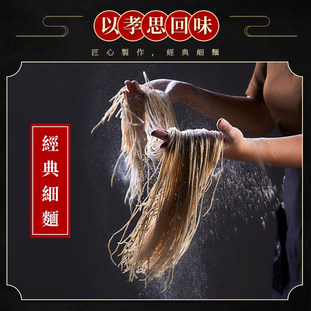 段純貞 - 經典紅燒牛肉麵x1+半筋半肉牛肉麵x1-效期2022-08-01