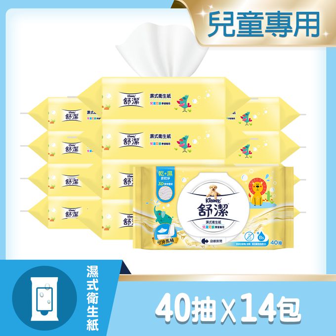 Kleenex 舒潔 - 兒童濕式衛生紙40抽x14包/箱