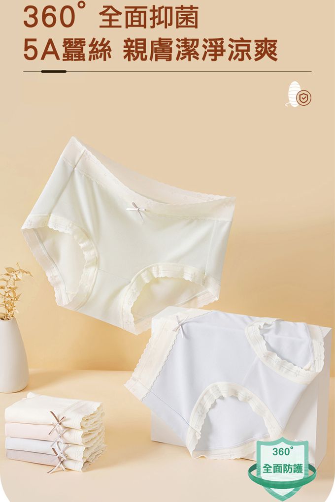 香茉 CHANMODE - 雲端呼吸冰透蠶絲涼內褲-白色/灰色/綠色/藍色/咖啡色/粉紅色