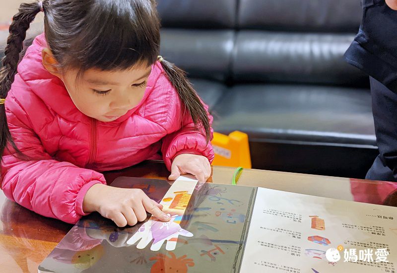 祕密派對【專為2-6歲設計的身體保護翻翻書】-專業社工x兒童心理