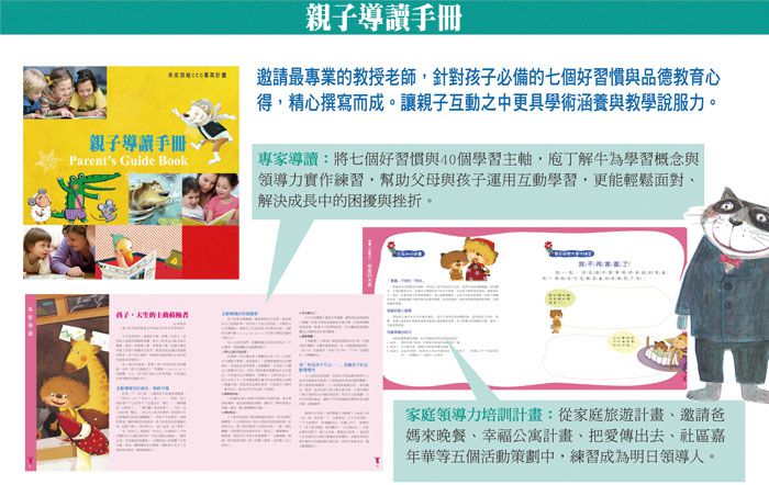 《情緒管理小學堂》帶領孩子學會自我肯定，勇敢面對挫折