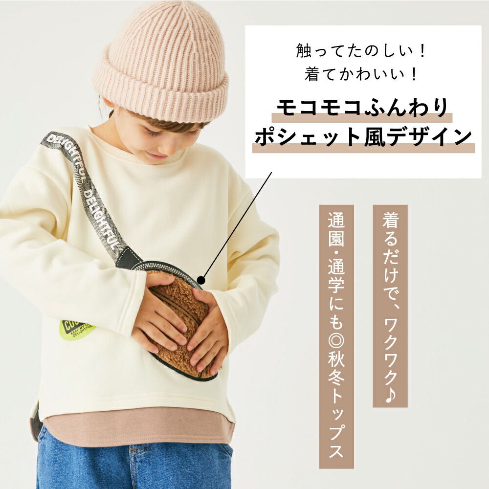 日本 evercloset - 絨毛小包裏起毛長袖上衣-象牙白