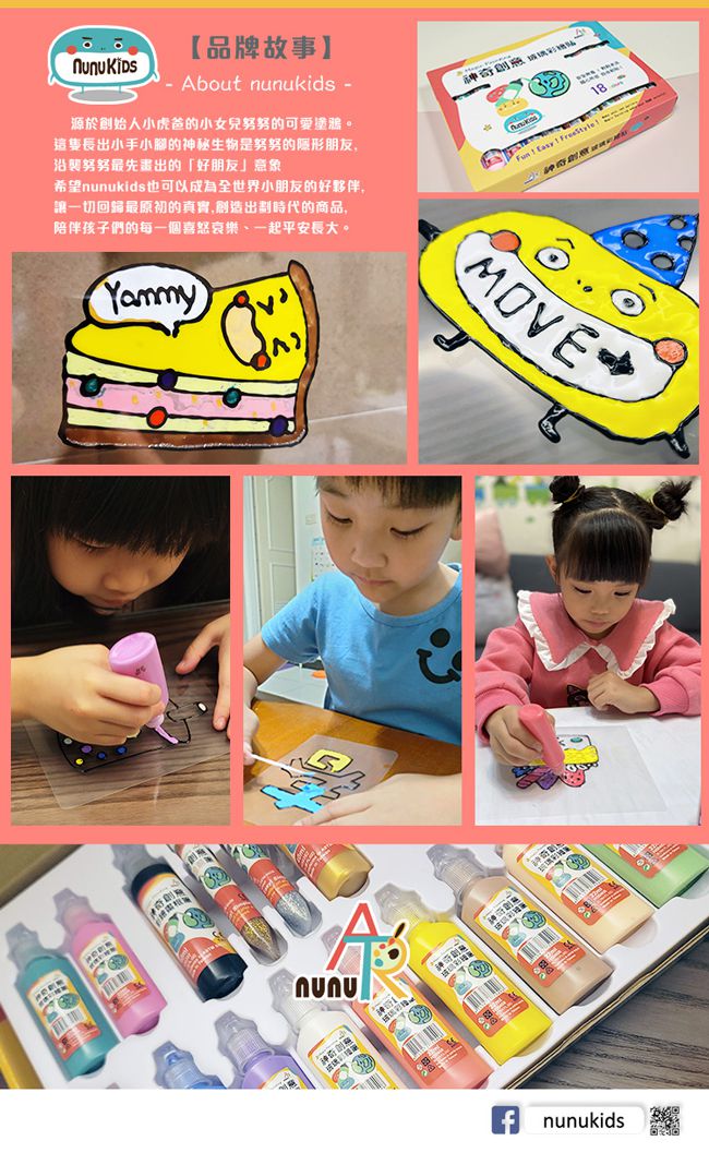 nunukids - 玩色系列- MIT無毒創意玻璃彩繪貼 - 鑰匙圈 飛機-袋裝-壓克力造型鑰匙圈 X 1