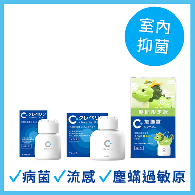 日本 Cleverin 加護靈 - 【限量超值組】吉龍限定款胖胖瓶(含出氣蓋，效期至2025/11/30)+經典瓶+胖胖瓶-60g*1+150g*2
