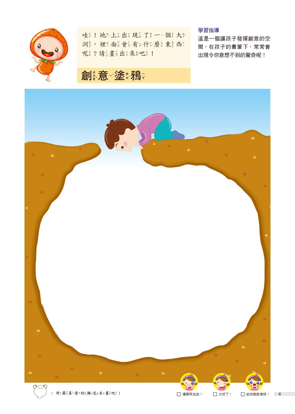 6歲 頭腦開發遊戲--動動手動動腦2 in 1