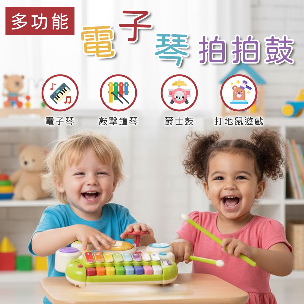 電子琴拍拍鼓-綠