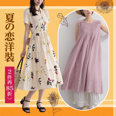 夏の恋♥︎♥︎絕美洋裝大集合～把握搶便宜機會！夏季新品通通加入特價啦