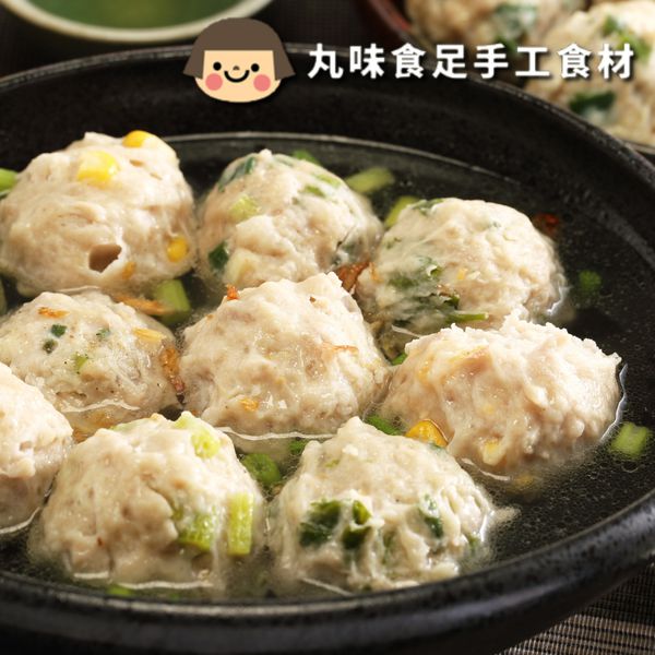 【丸味食足】手工大貢丸 ★ 飽滿超多汁!超優CP值網友大推薦