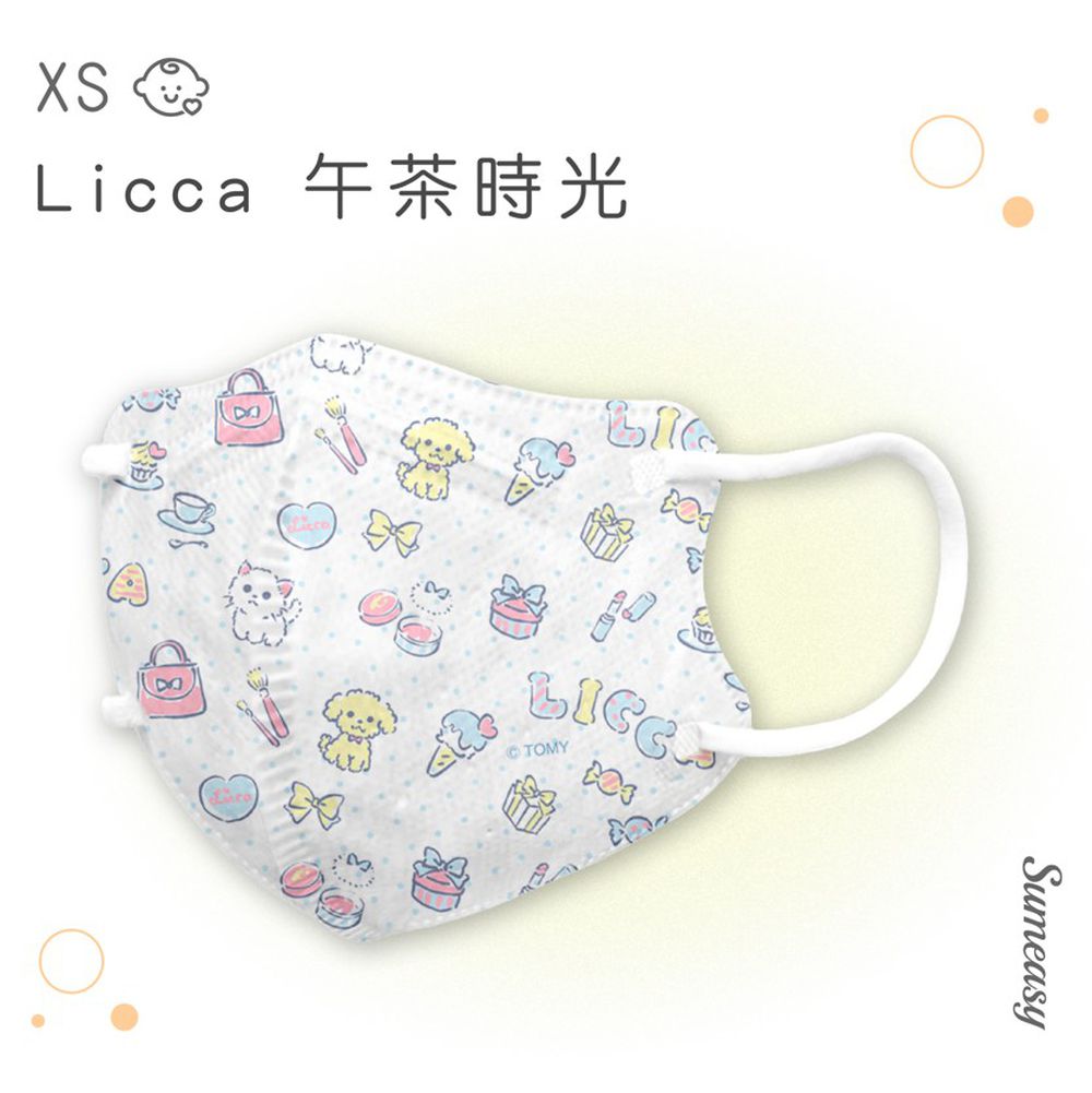 幼童鬆緊立體醫用口罩-Licca-午茶時光 (XS，約9cm x 11.2cm ± 5%，3-5歲適用)-30入