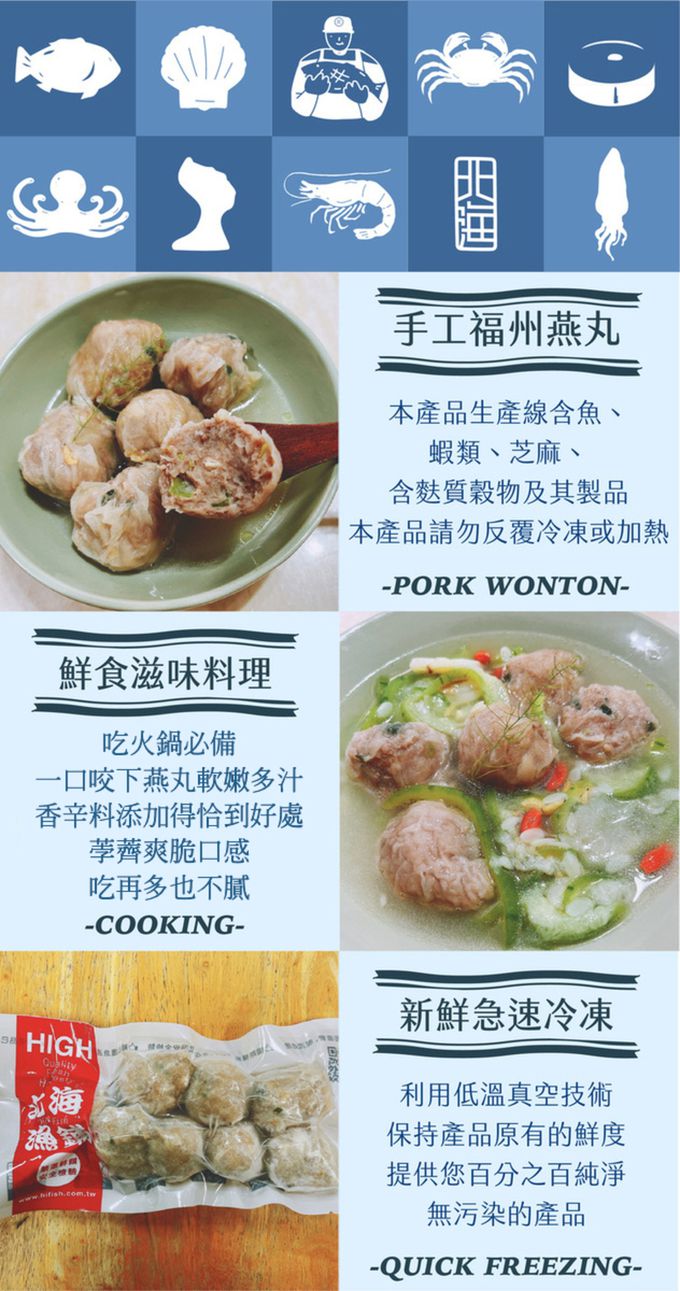 北海漁鋪 - 【北海漁鋪】手工福州燕丸250g±10%/包