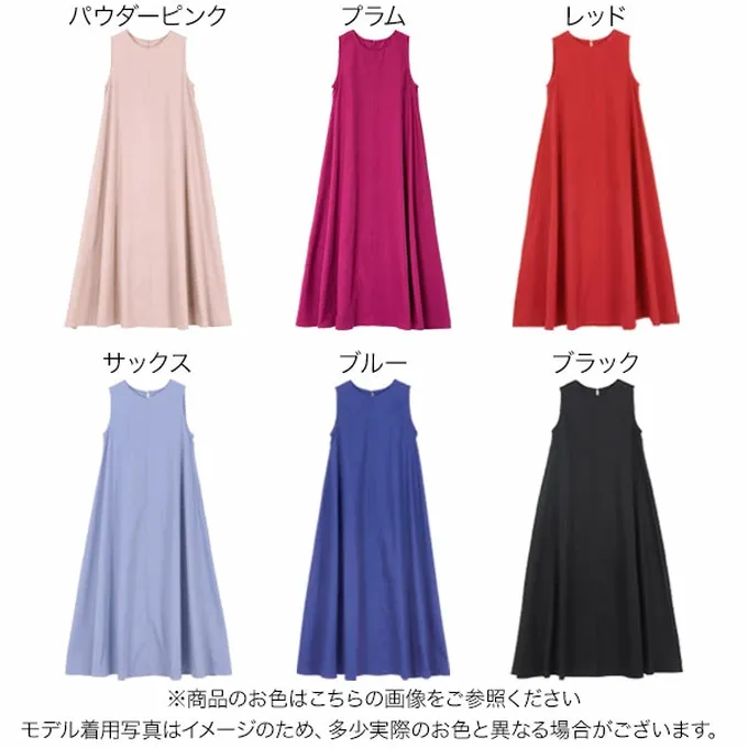 日本 Kobe Lettuce - 時尚休閒A字傘狀無袖洋裝-寶藍