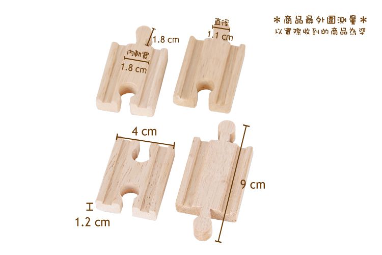 台灣 Mentari - 短軌道配件