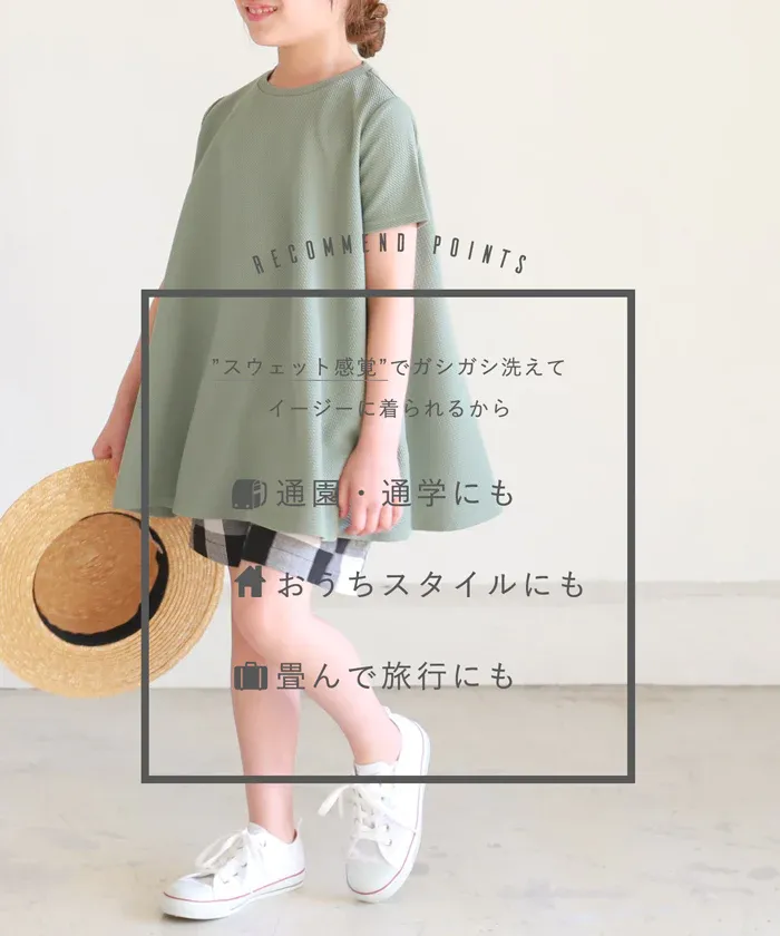 日本 COCA - 速乾彈性 圓領A字剪裁長版短袖上衣-孩子-淺灰