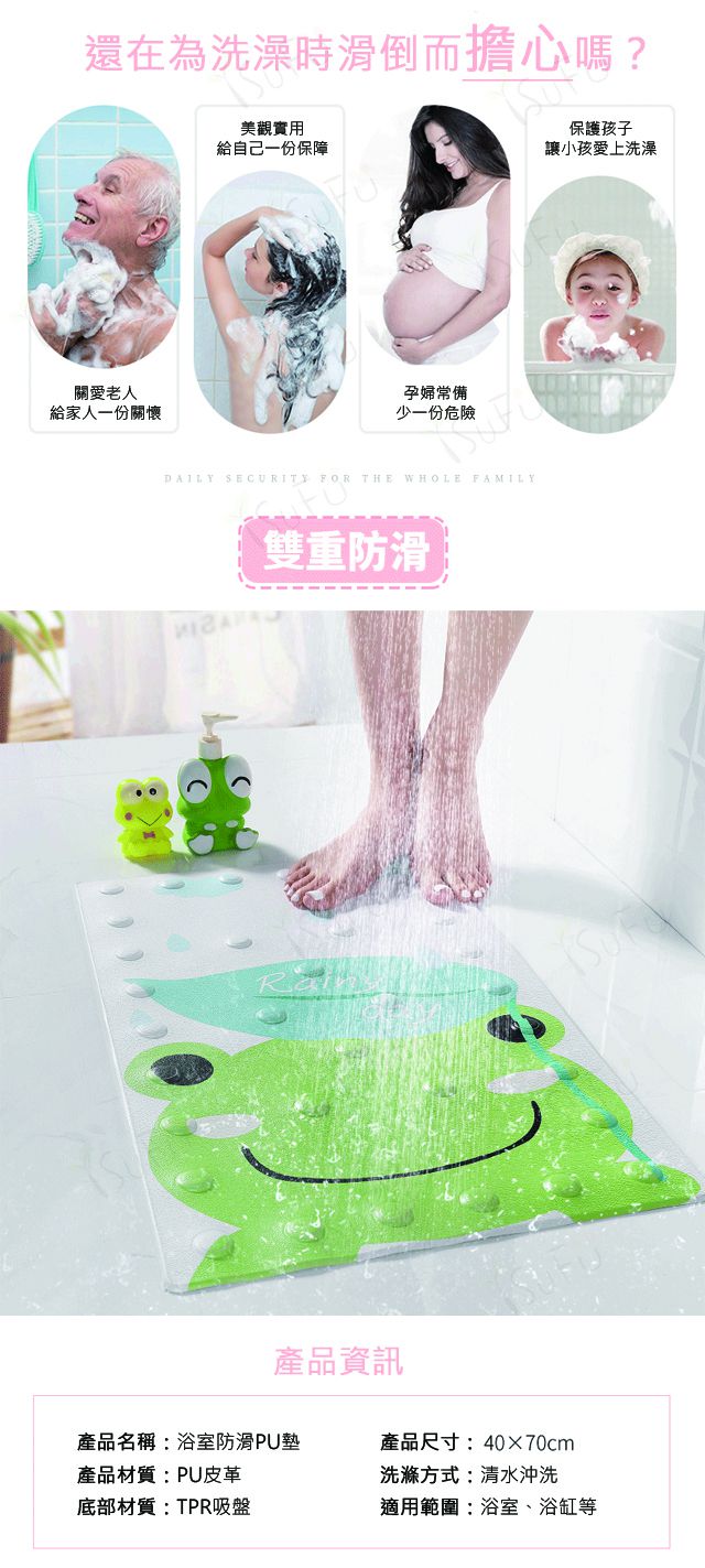 任選4件$999！舒福家居 iSuFu 吸水防滑地墊，快速吸水不滑倒