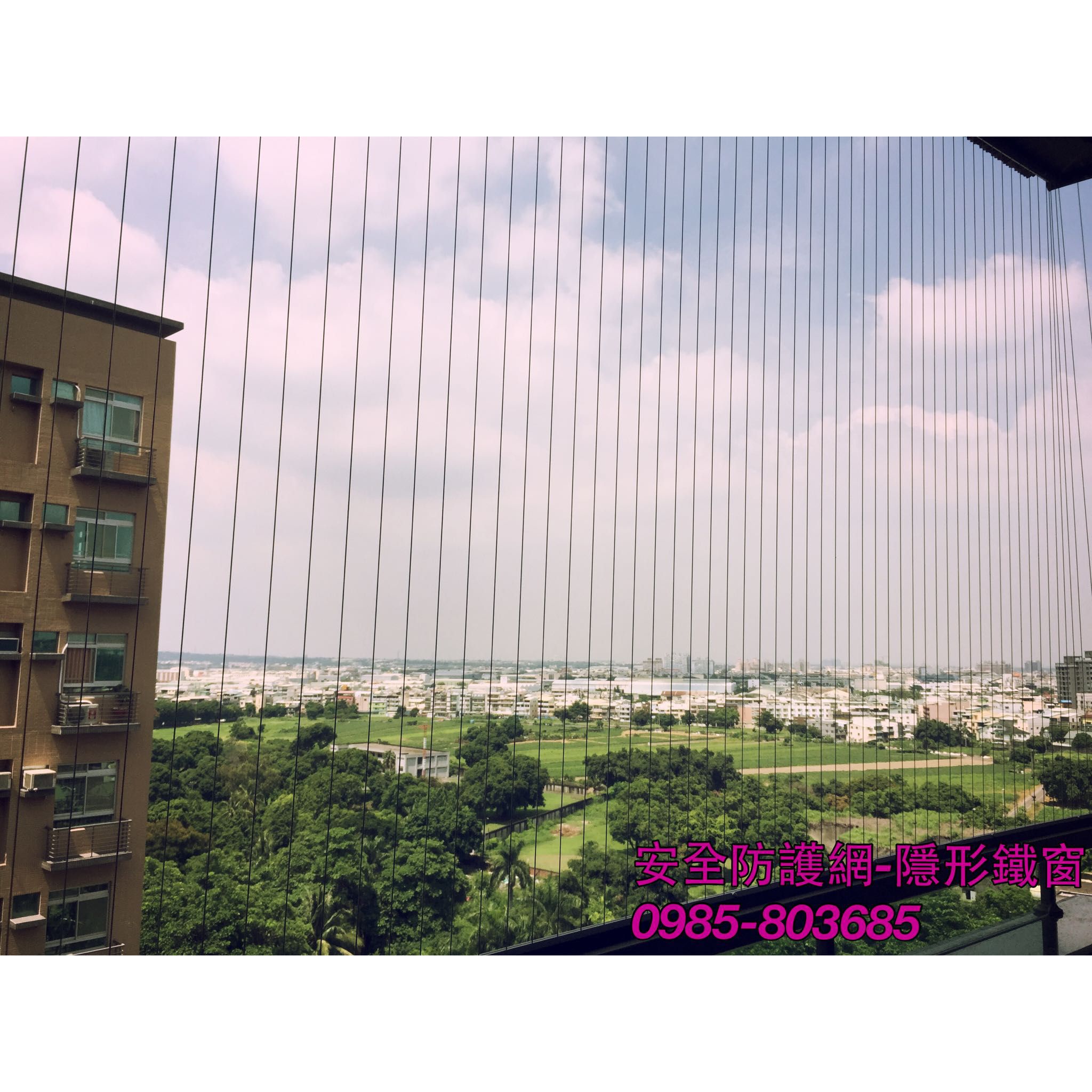 隱形鐵窗-安全居家措施