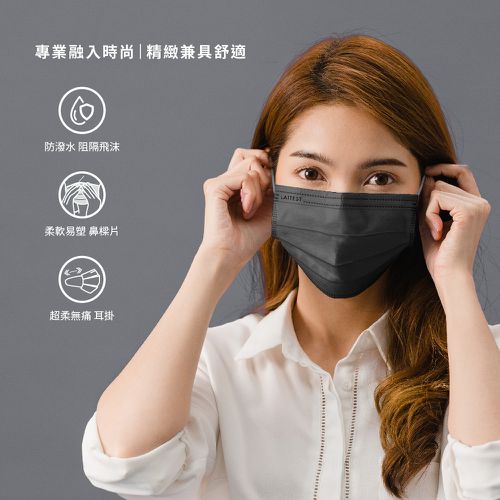 醫療防護口罩/成人 夜蝕灰 30入盒裝(都會時尚系列)