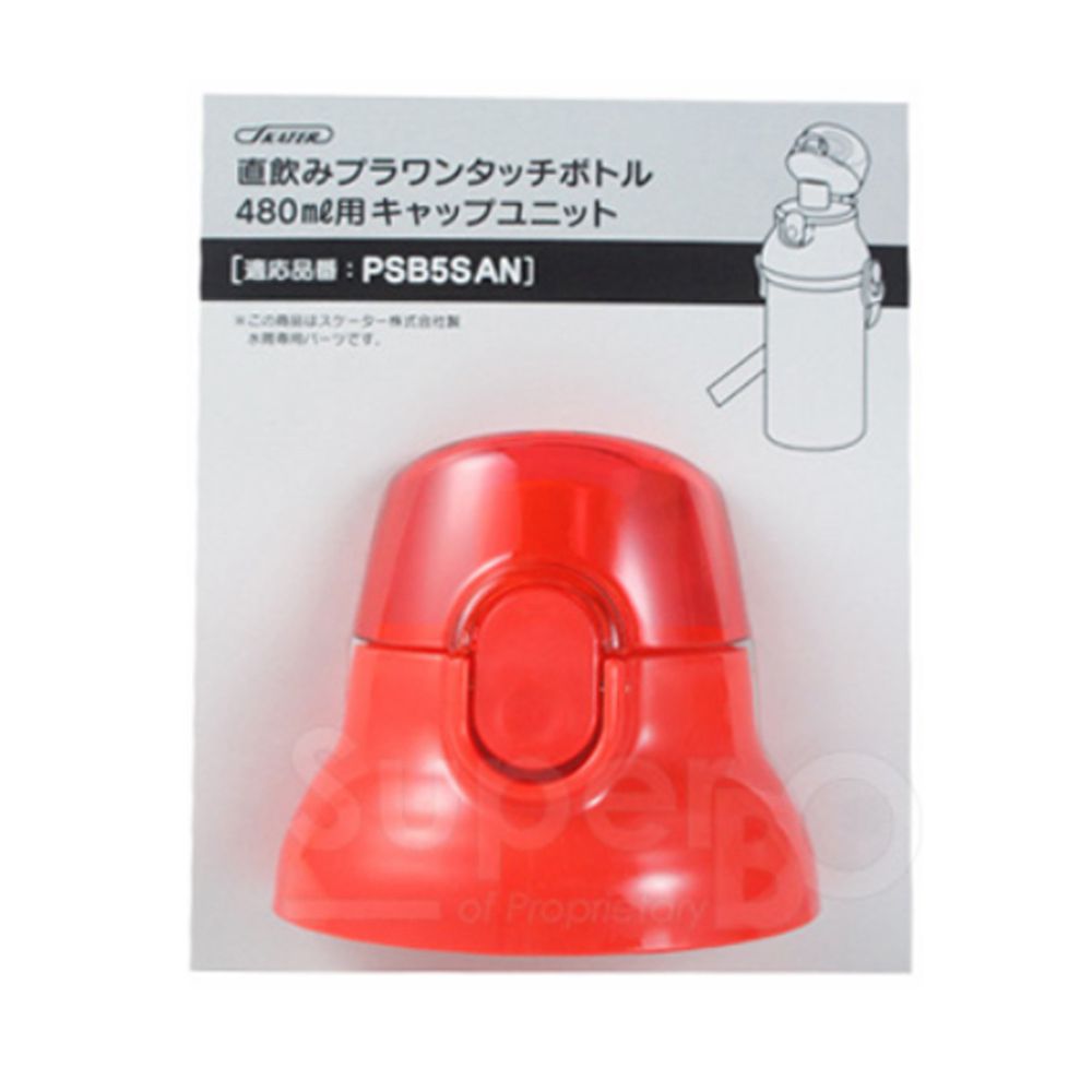 日本 SKATER - 兒童直飲冷水壺 (480ml)-替換上蓋含墊圈-紅