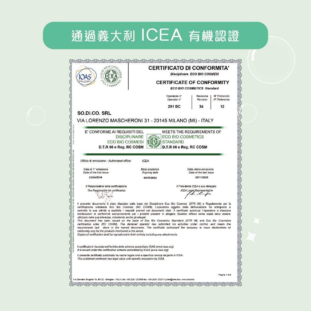 義大利 自然之綠 NATURAVERDE - 小飛象洋甘菊舒敏雙效洗髮沐浴露(0-3y)-400ml