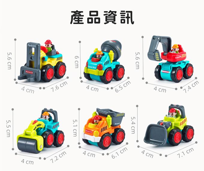 HolaLand匯樂迷你工程車