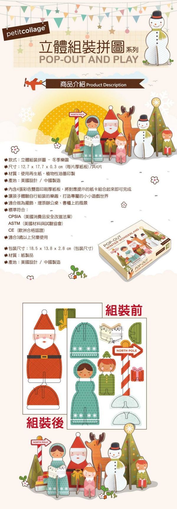 降臨曆來囉！【美國 Petit Collage】立體拼圖／降臨曆／塗鴉冊