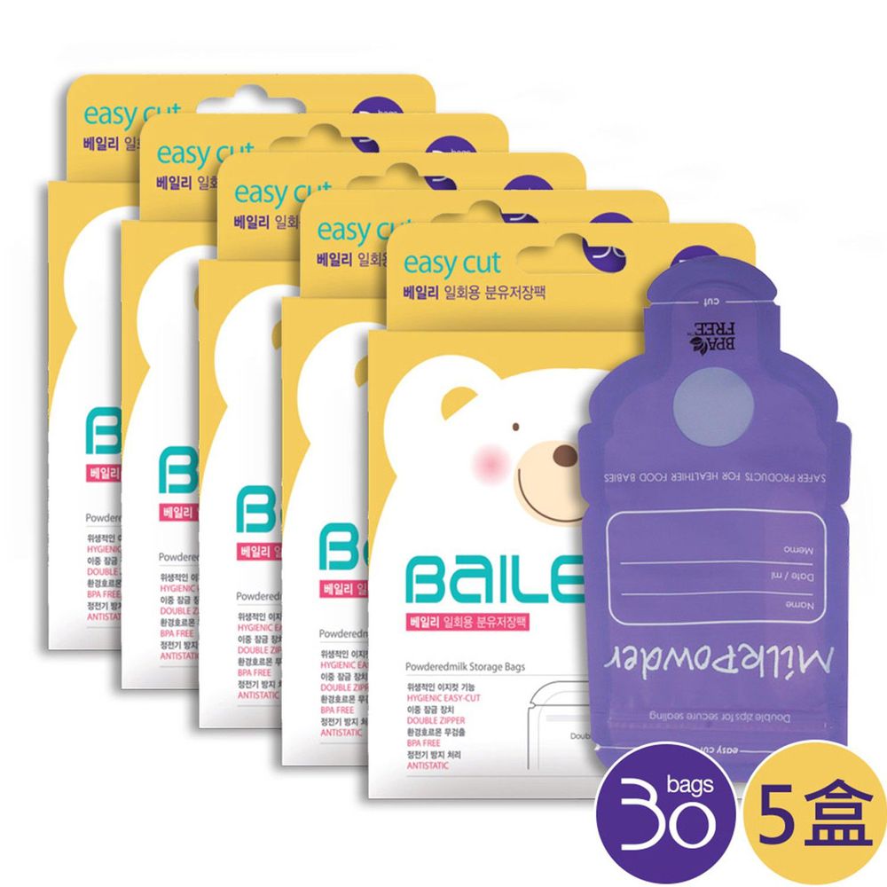 韓國 BAILEY 貝睿 - 奶粉儲存袋-超值 5 盒組-30入/盒