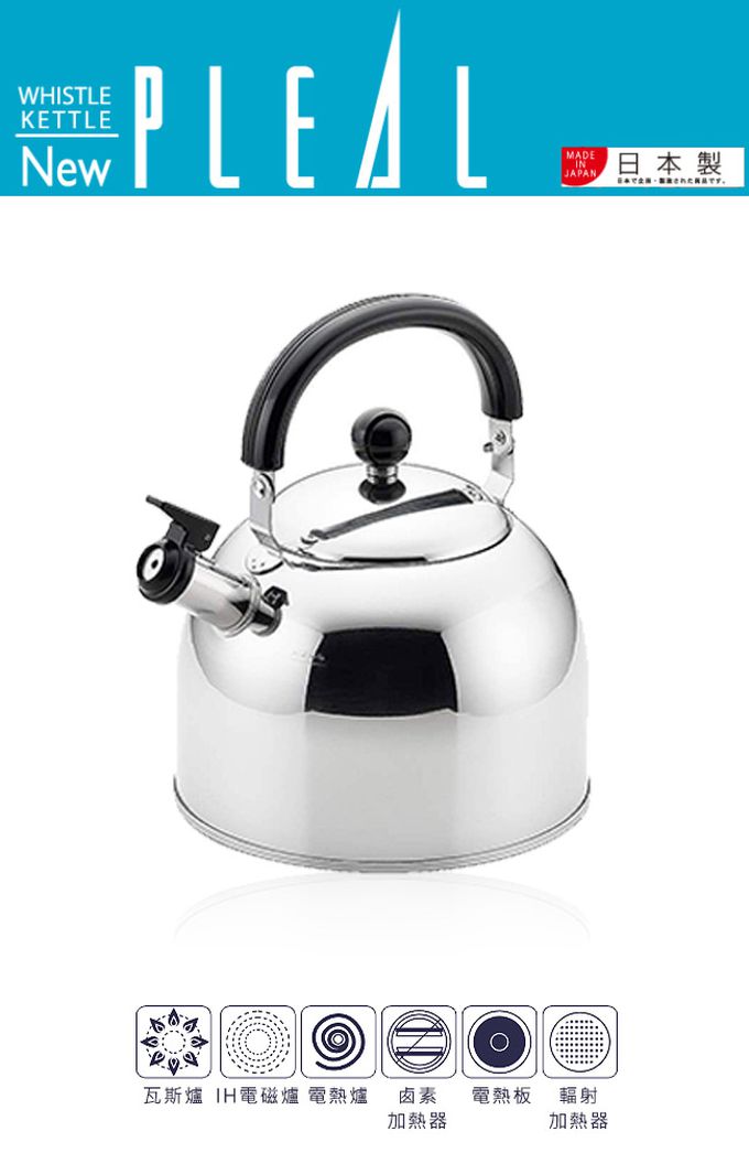 日本 NEW PLEAL - 日本進口不鏽鋼笛音茶壺4.0L(黑柄)