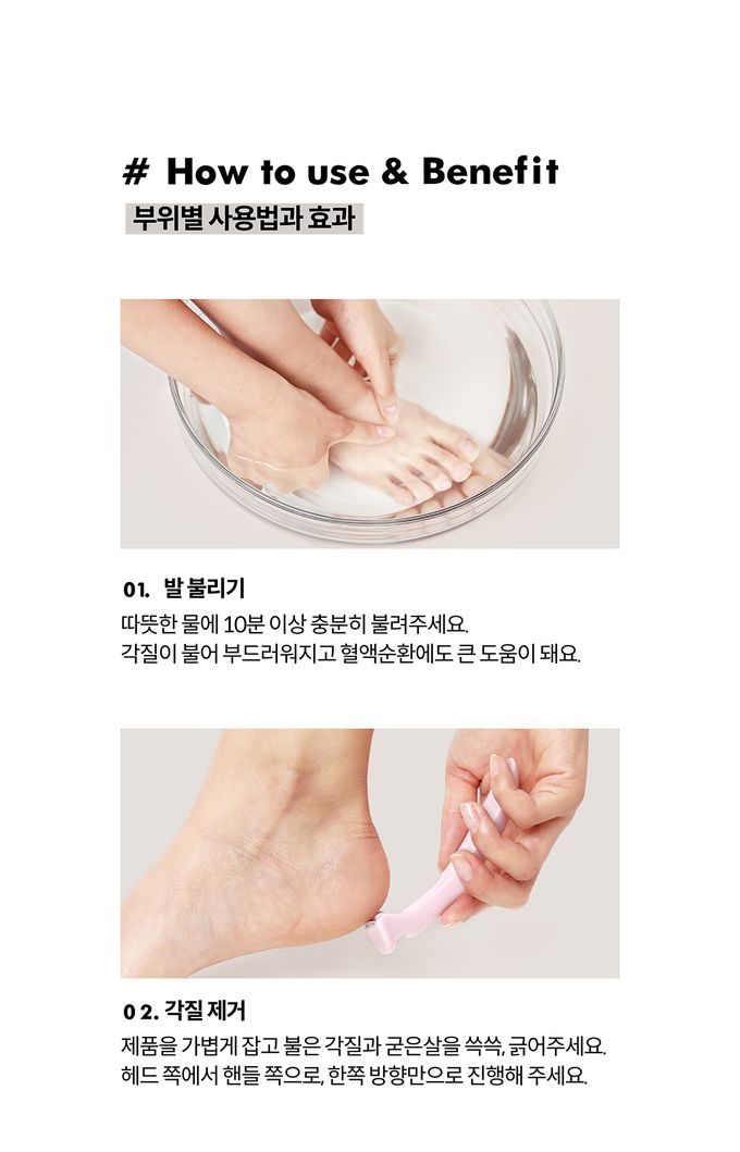 韓國 F3 systems - 安全設計足部去角質刮刀(2入組)