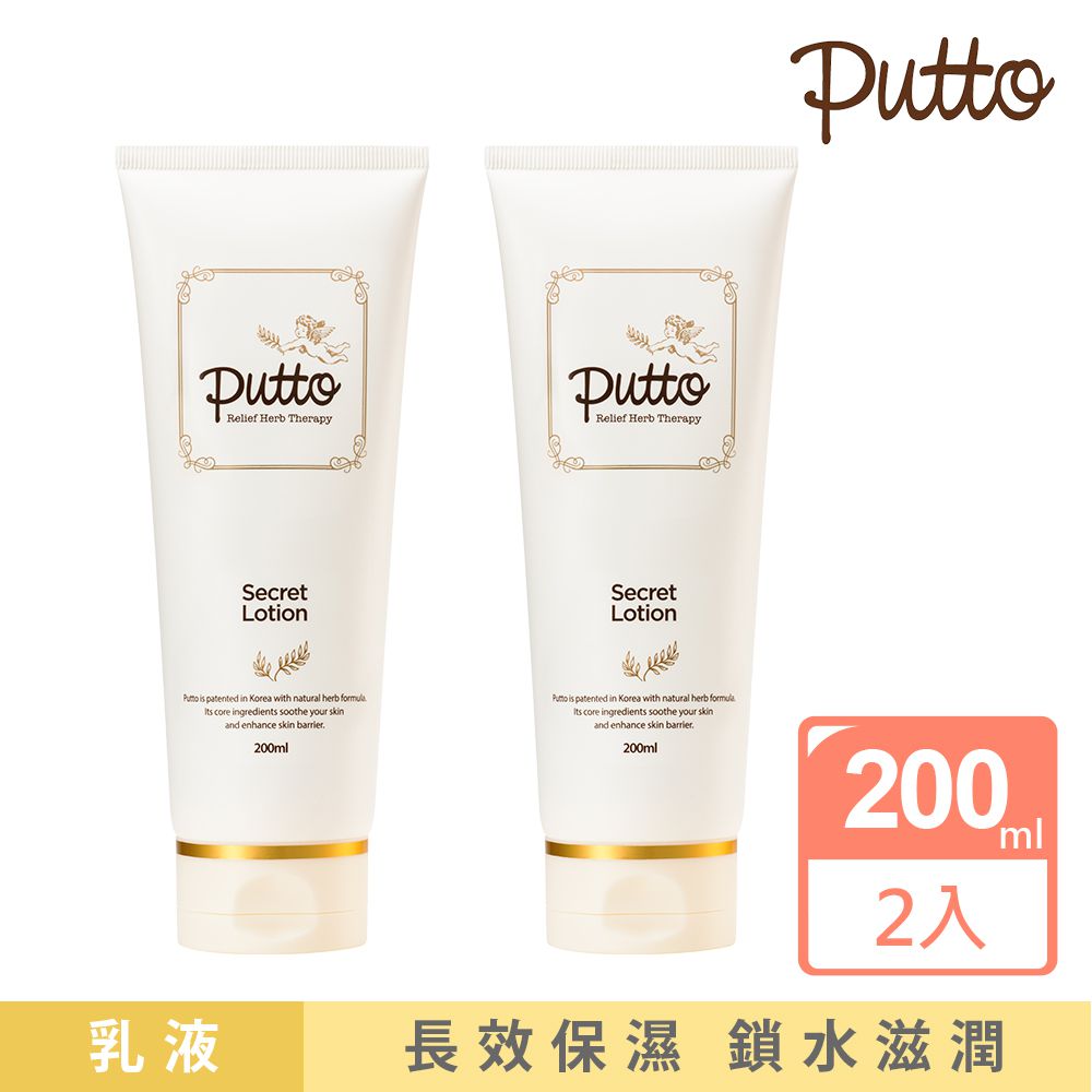 韓國 Putto - 嬰兒草本長效保濕乳液200ml-2入