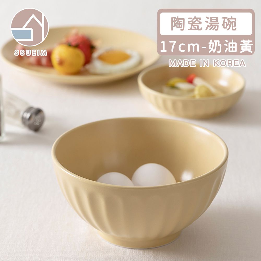 Mild Matte系列溫柔時光陶瓷湯碗17cm (奶油黃)