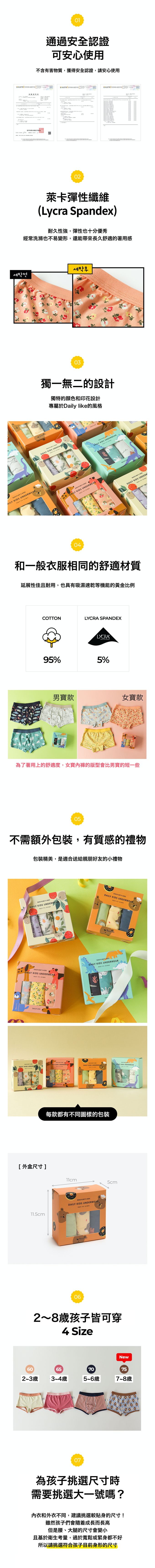 韓國 Daily Like - (女寶)舒適彈性三角褲3入組-02童話玩偶動物