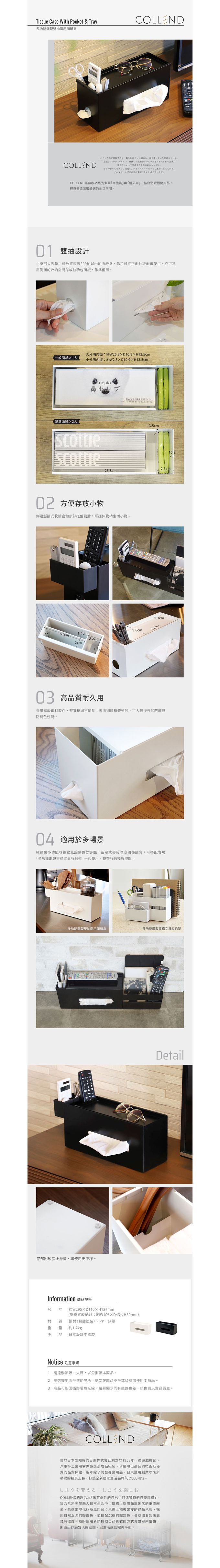 日本COLLEND - 多功能鋼製雙抽兩用面紙盒-摩登黑