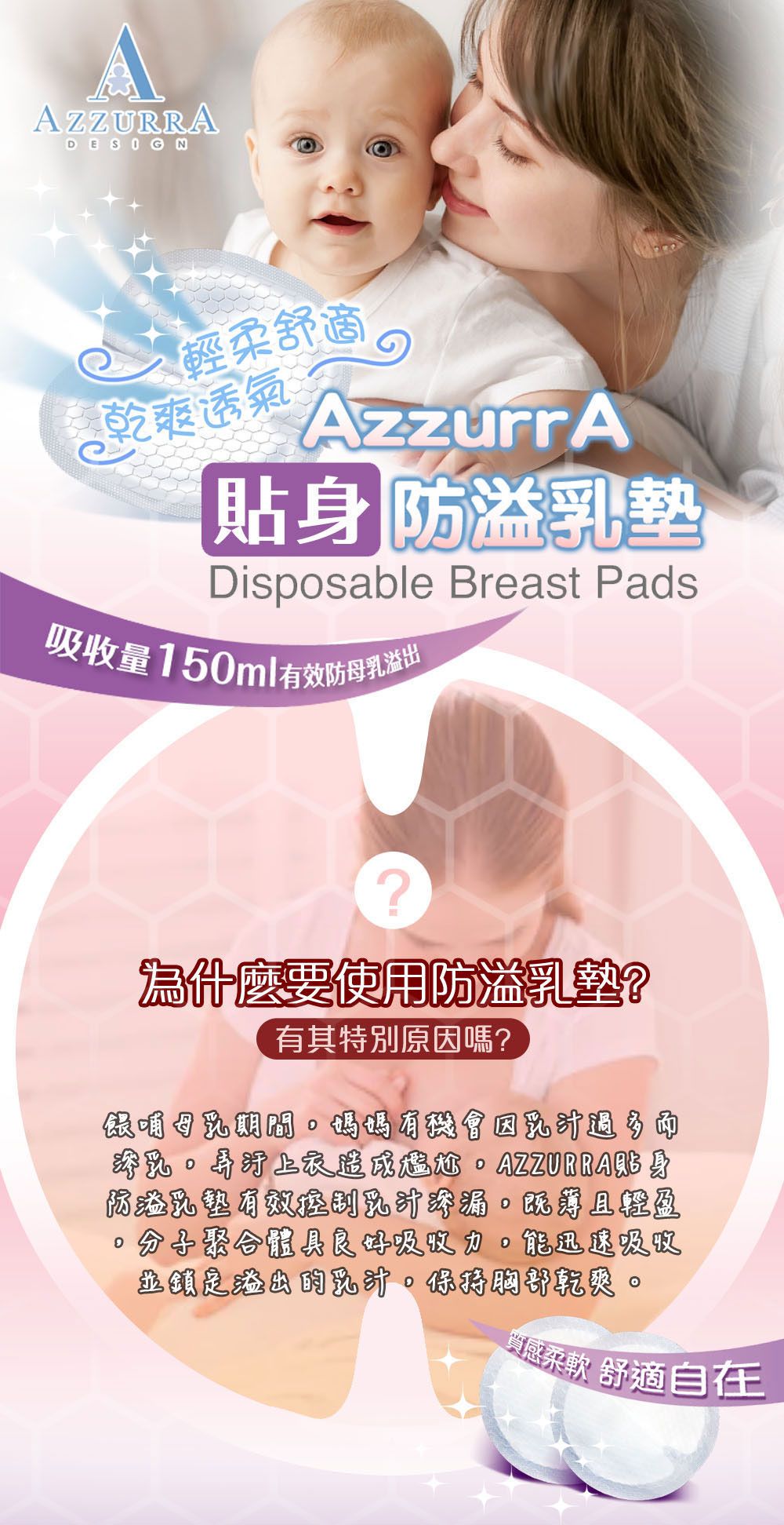 義大利 AZZURRA - 貼身防溢乳墊 (12*12*0.1公分)-120片