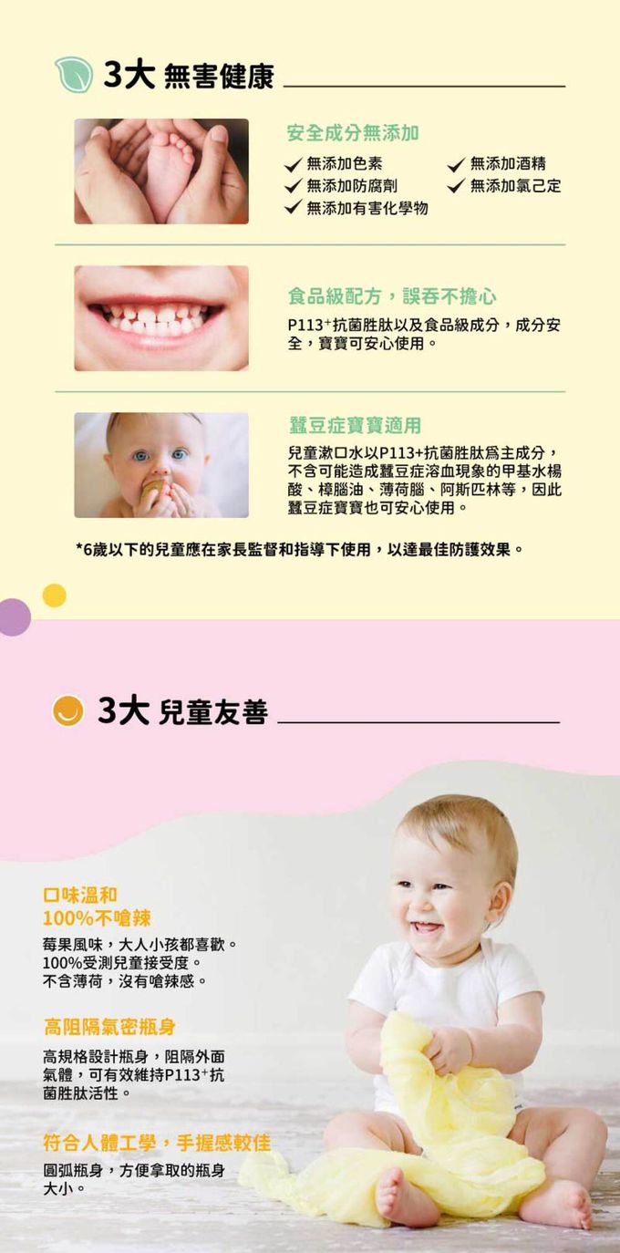 oh care 歐克威爾 - 兒童護齒防蛀旅行組