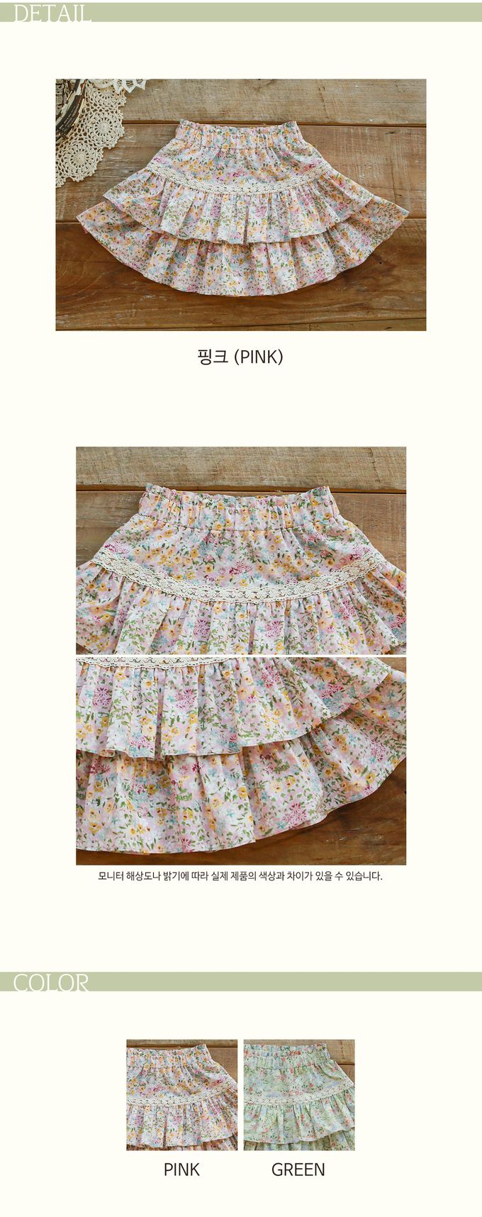 韓國 Puellaflo - 鬆緊腰春漾漫花層次蛋糕裙-粉