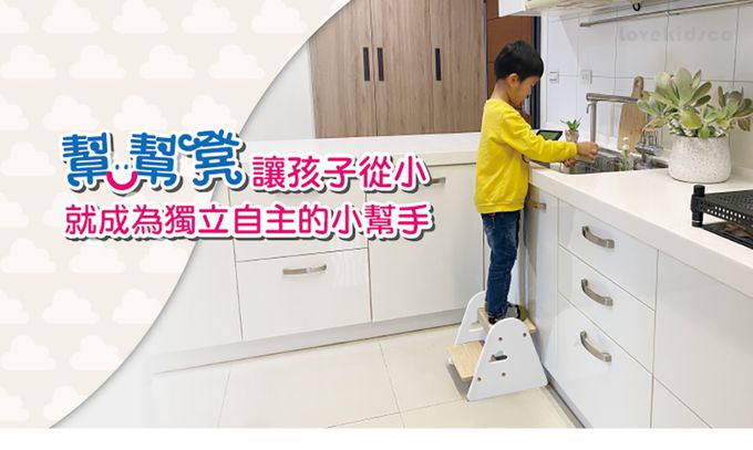 愛兒館 ilovekids - 【台灣 ilovekids】自主學習幫幫凳-雲朵-雲朵-白色