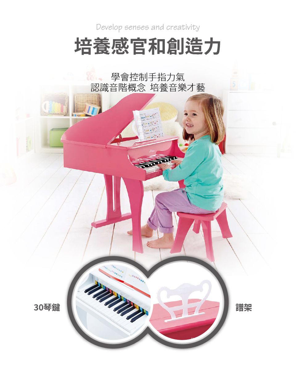 德國 Hape - 豪華木製三角鋼琴(音樂啟蒙玩具)-粉色