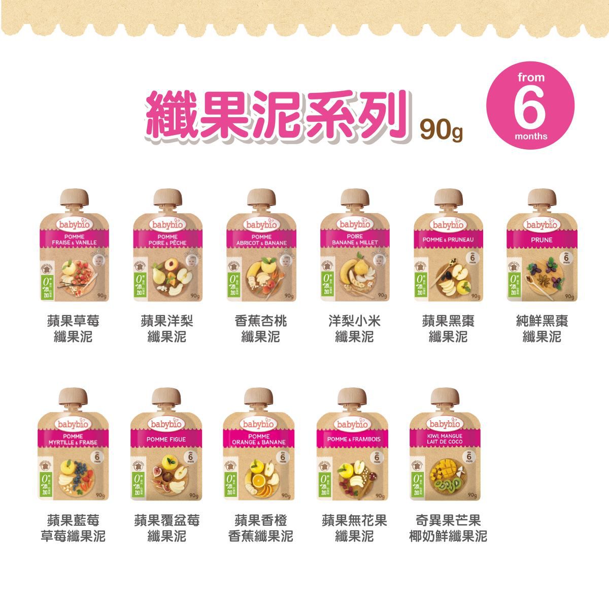 法國babybio - 生機蘋果無花果纖果泥-90g