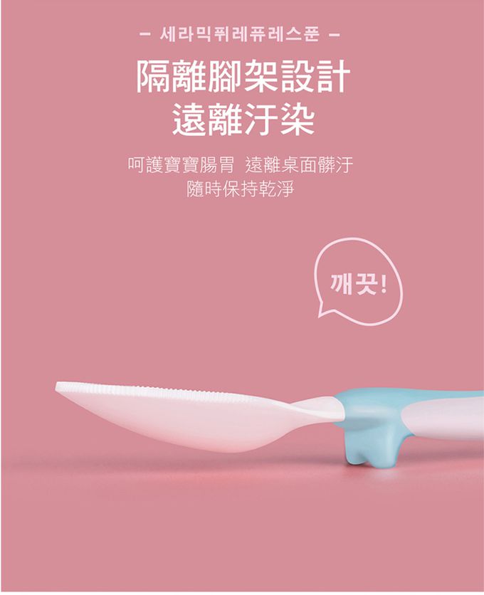 韓國 Perfection - 陶瓷果泥湯匙 2入