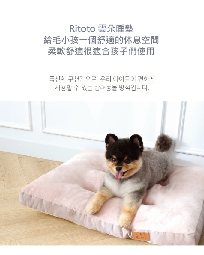 韓國Ritoto - 超細纖維寵物雲朵睡墊 - M款-粉紅色/炭灰色 2色可選