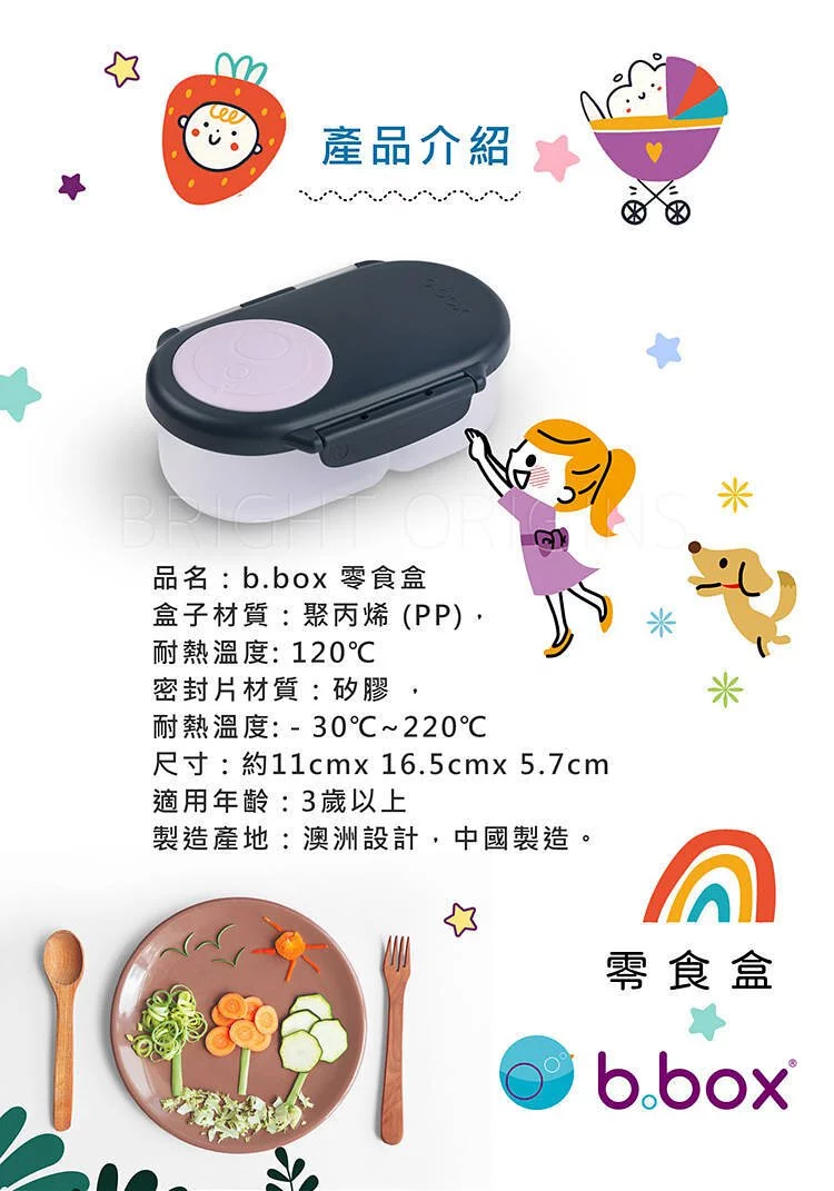 澳洲 b.box - 零食盒-檸檬黃