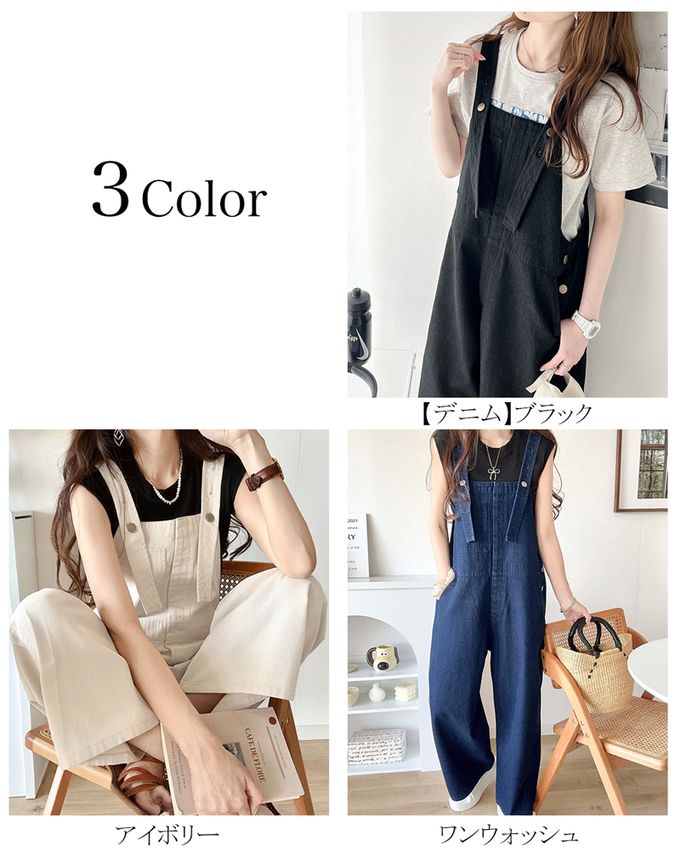 日本 Classical Elf - 純棉廓形丹寧風吊帶褲-側圓扣-象牙